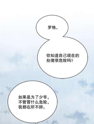 绿荫之冠53.成为皇帝