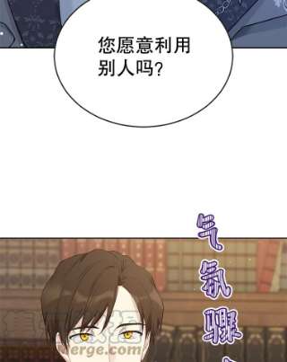 绿荫之冠53.成为皇帝