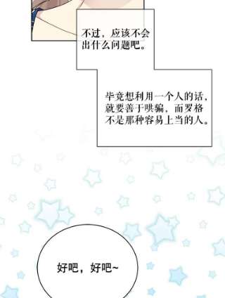 绿荫之冠53.成为皇帝