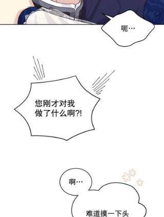 绿荫之冠53.成为皇帝