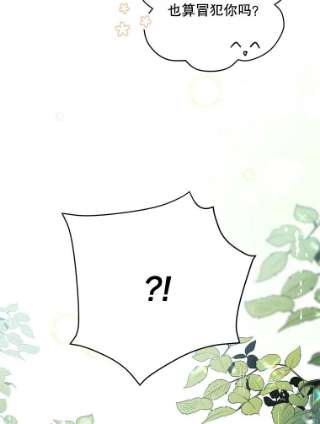 绿荫之冠53.成为皇帝