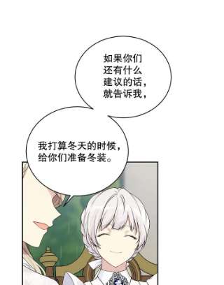 绿荫之冠54.庭院下午茶