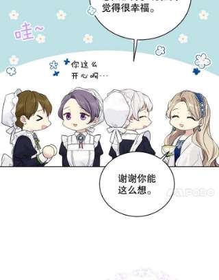 绿荫之冠54.庭院下午茶