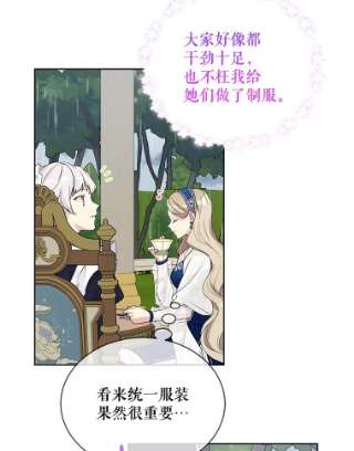 绿荫之冠54.庭院下午茶