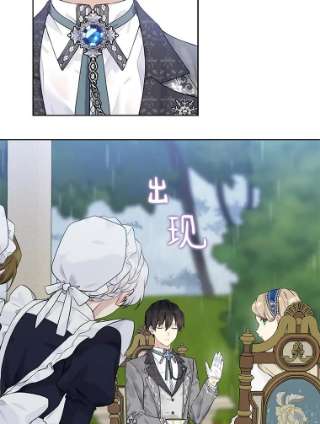 绿荫之冠54.庭院下午茶