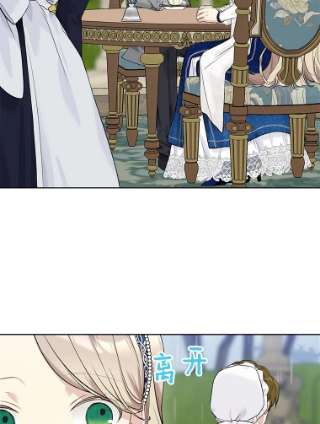 绿荫之冠54.庭院下午茶