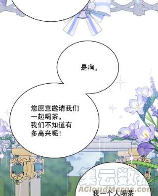 绿荫之冠54.庭院下午茶