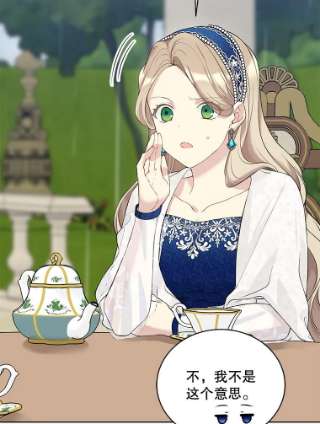 绿荫之冠54.庭院下午茶