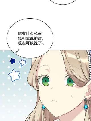 绿荫之冠54.庭院下午茶