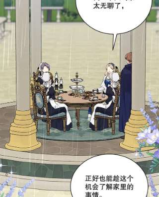 绿荫之冠54.庭院下午茶