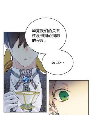 绿荫之冠54.庭院下午茶