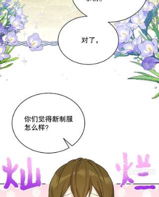 绿荫之冠54.庭院下午茶