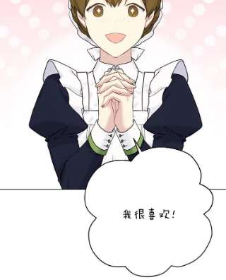 绿荫之冠54.庭院下午茶