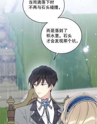 绿荫之冠54.庭院下午茶