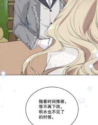 绿荫之冠54.庭院下午茶