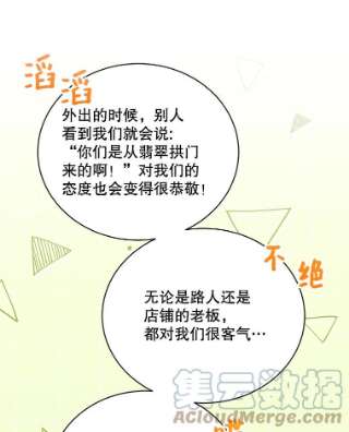 绿荫之冠54.庭院下午茶