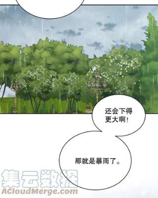 绿荫之冠54.庭院下午茶