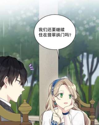 绿荫之冠54.庭院下午茶