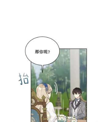 绿荫之冠54.庭院下午茶