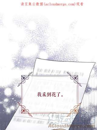 绿荫之冠55.亲自见面