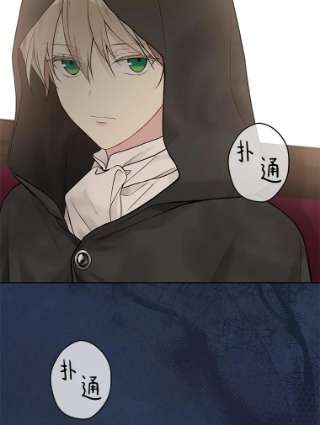 绿荫之冠55.亲自见面