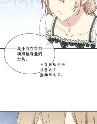 绿荫之冠55.亲自见面