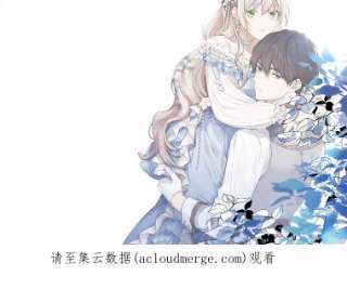 绿荫之冠55.亲自见面