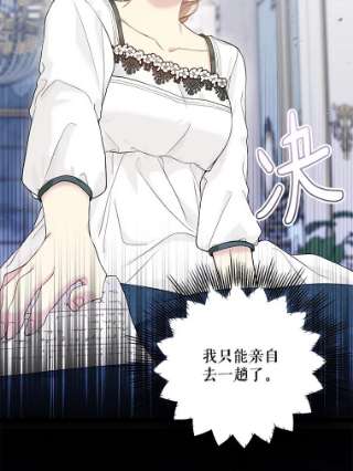 绿荫之冠55.亲自见面