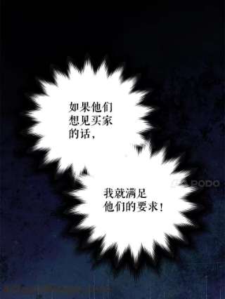 绿荫之冠55.亲自见面