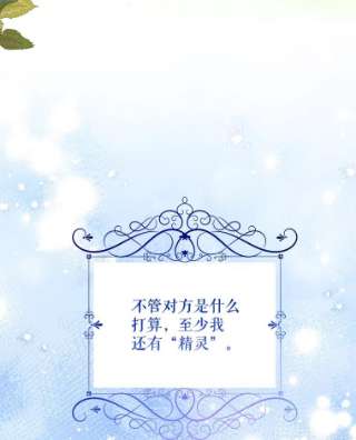 绿荫之冠55.亲自见面