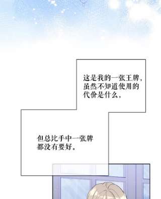 绿荫之冠55.亲自见面