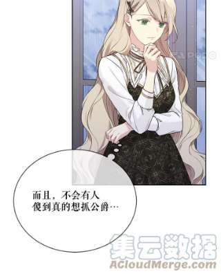 绿荫之冠55.亲自见面