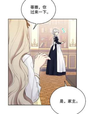 绿荫之冠55.亲自见面