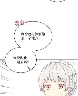 绿荫之冠55.亲自见面