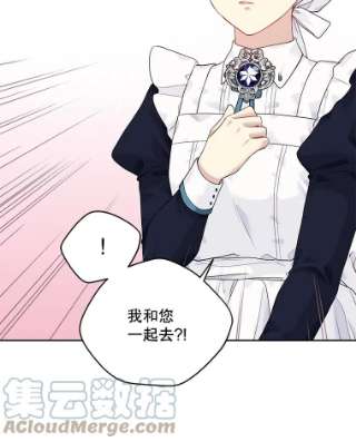 绿荫之冠55.亲自见面