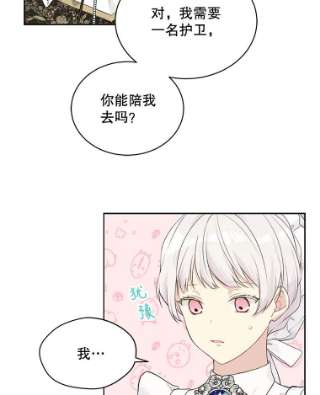 绿荫之冠55.亲自见面