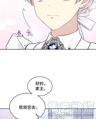 绿荫之冠55.亲自见面