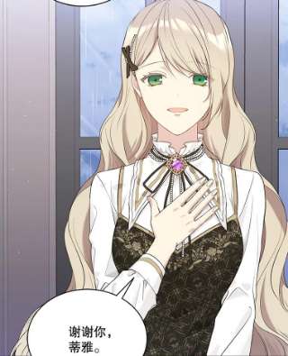 绿荫之冠55.亲自见面