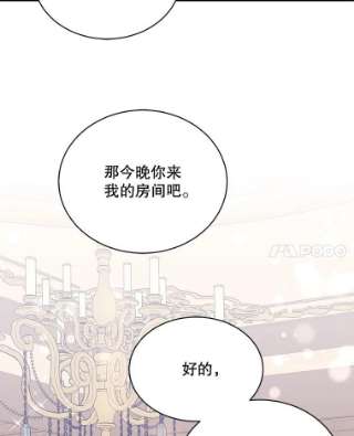 绿荫之冠55.亲自见面