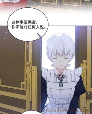 绿荫之冠55.亲自见面