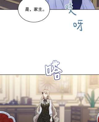 绿荫之冠55.亲自见面