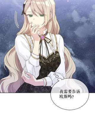 绿荫之冠55.亲自见面