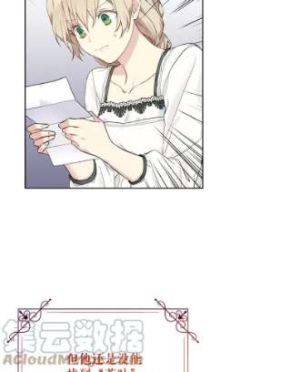 绿荫之冠55.亲自见面