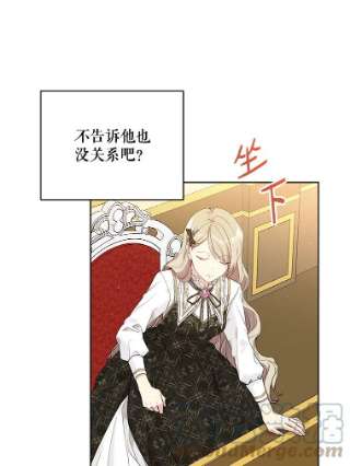 绿荫之冠55.亲自见面