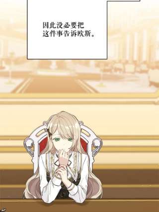 绿荫之冠55.亲自见面