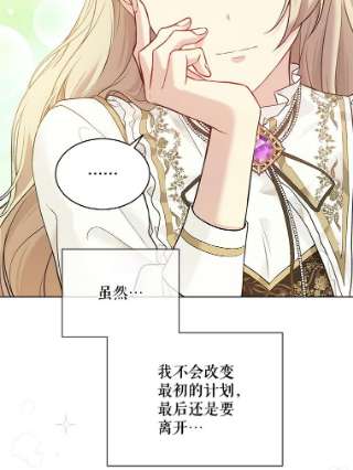 绿荫之冠55.亲自见面