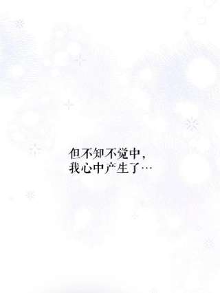 绿荫之冠55.亲自见面