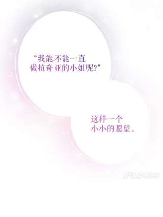 绿荫之冠55.亲自见面