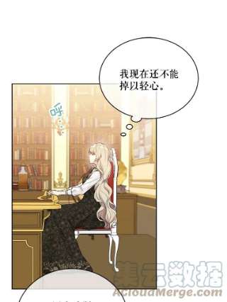 绿荫之冠55.亲自见面