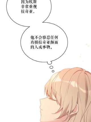 绿荫之冠55.亲自见面